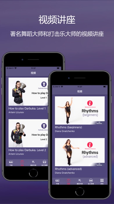 Darbuka Rhythms screenshot