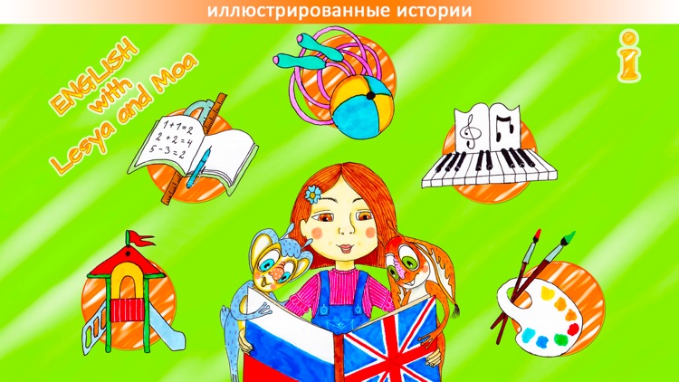 English with Lesya for iPhone