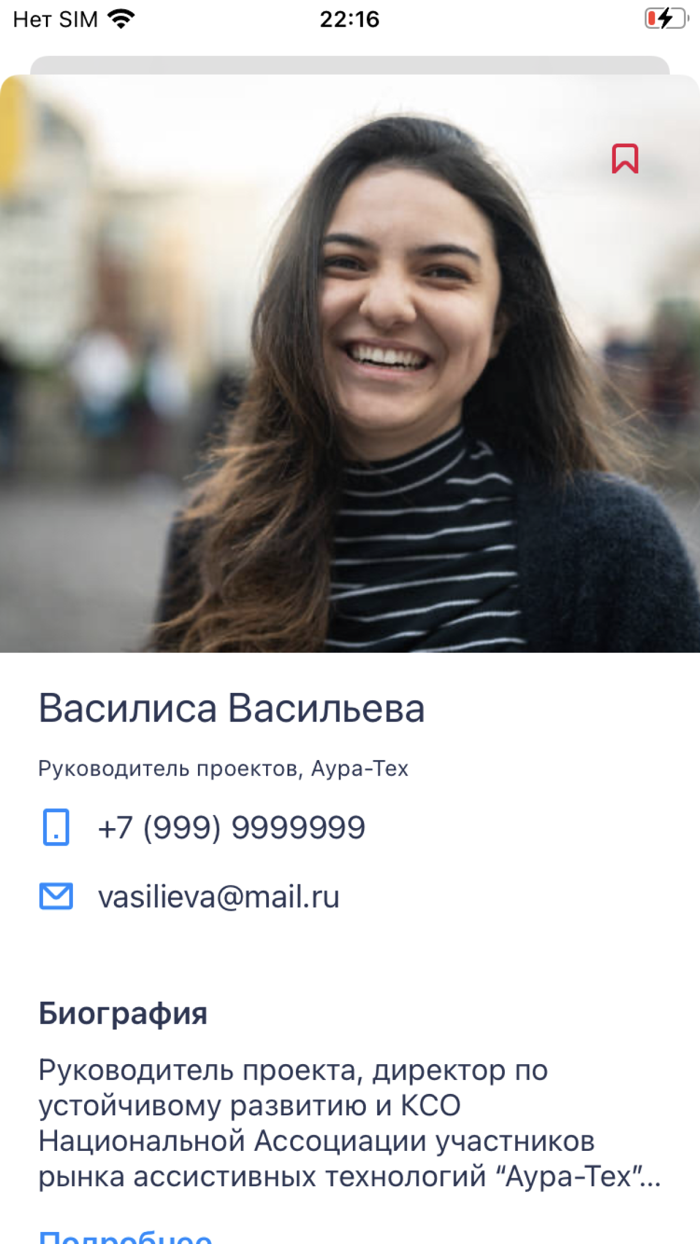 Мероприятия РИР