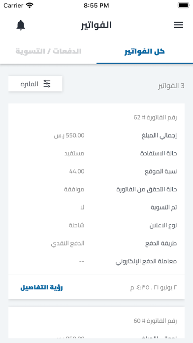 لوجستيات النقل البري Screenshot