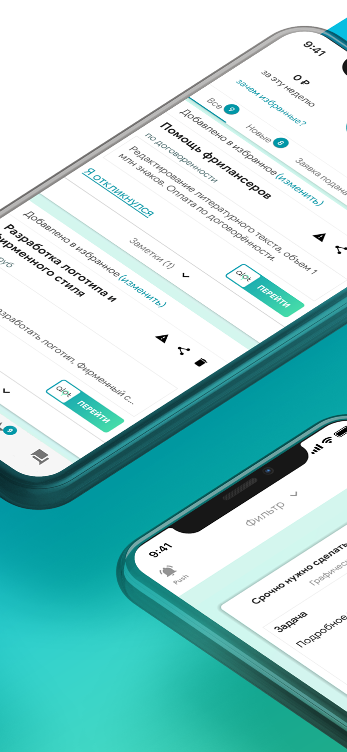 ‎Работа  Подработка -Alot.Pro