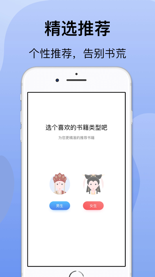 #2. 袋熊小说 (iOS) 由: Changsha Jiaying Information Technology Co., Ltd.