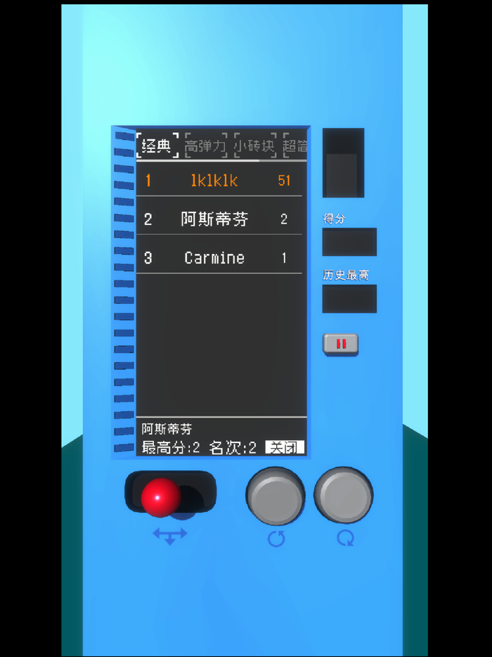 real physics  tetris