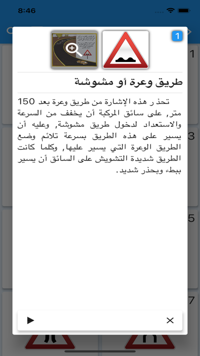 موتورز شفوي Screenshot