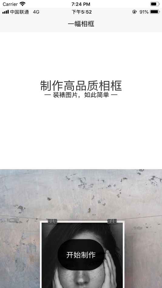 #1. 秀米. (iOS) Podle: 文硕 刘