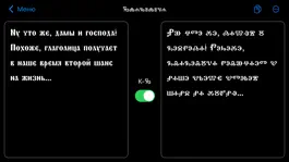 Game screenshot Глаголица: переводчик hack