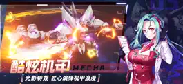 Game screenshot 乱世机甲 apk