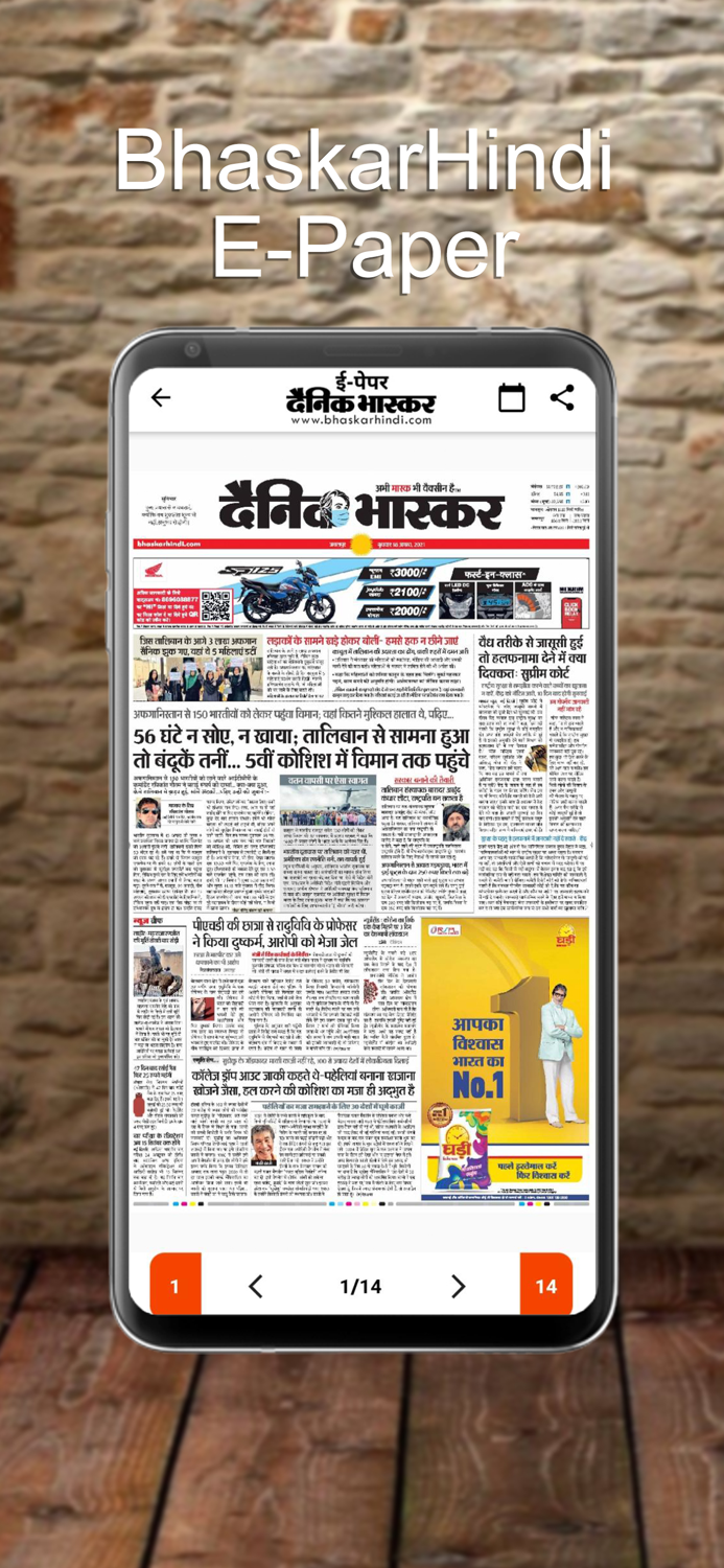 Dainik Bhaskar Epaper - News