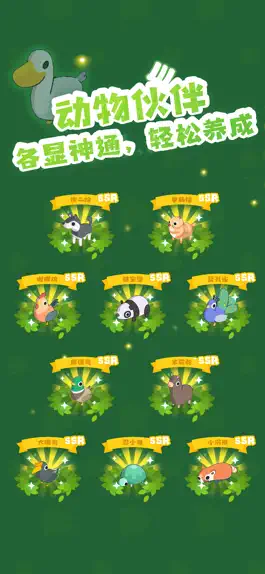 Game screenshot 加油扫叶人 apk