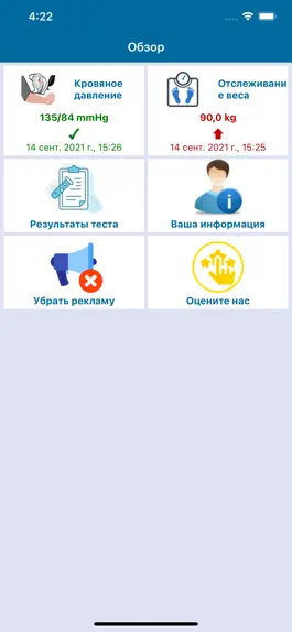 Game screenshot Мое сердце mod apk