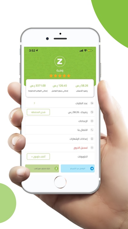 زاهب screenshot-4