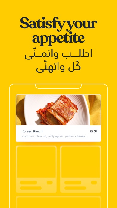 Order+ Screenshot 1 - AppWisp.com Order+ Screenshot 1 - AppWisp.com