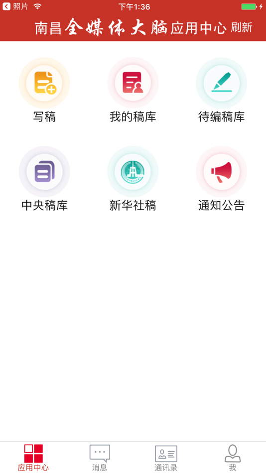 #2. 南昌全媒体大脑 (iOS) 由: 南昌日报社