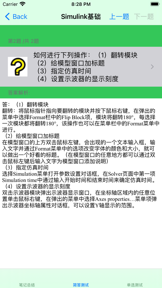 #6. Matlab自学教程 (iOS) 来自: 强 马