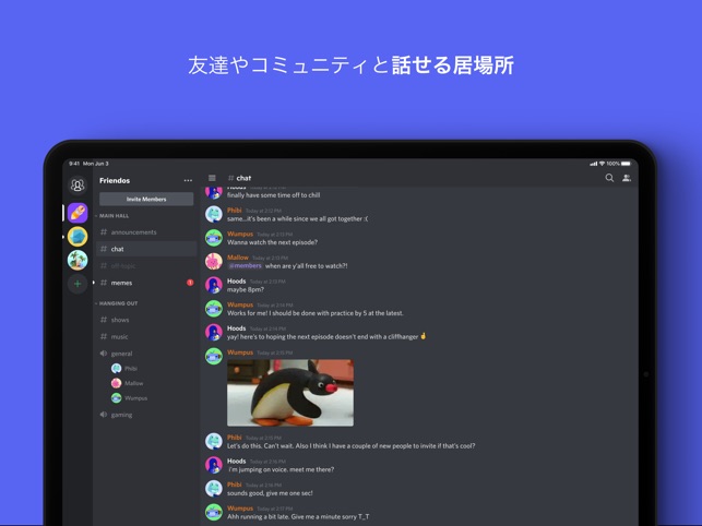 Discord 話そう チャットしよう 集まろう をapp Storeで Discord 話そう チャットしよう 集まろう をapp Storeで