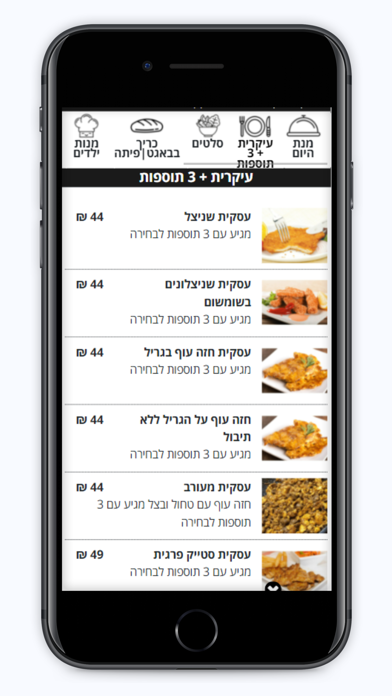 ביסבס Screenshot