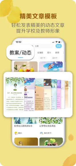 Game screenshot 荟乐助教 hack