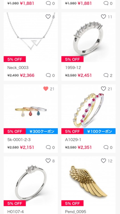 武田宝石店 screenshot-9