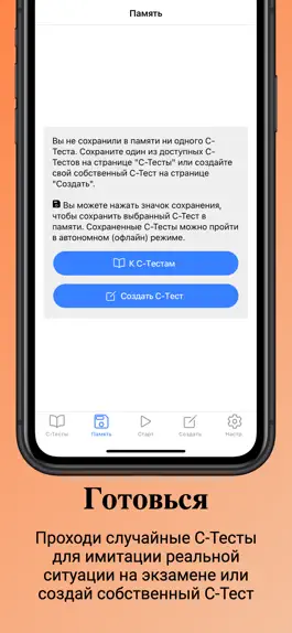 Game screenshot C-Tester | Studienkolleg Тест apk