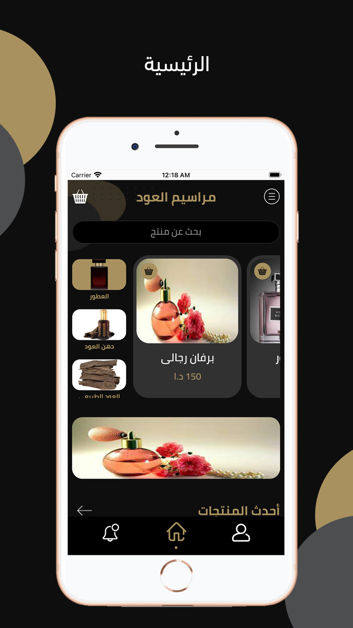 مراسيم العود