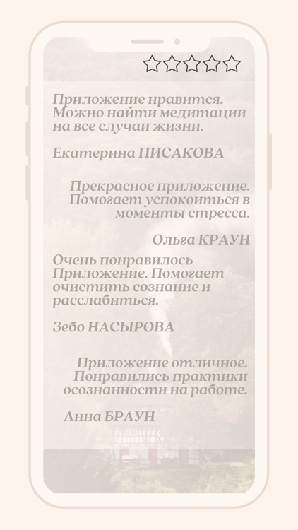 Медитация, Осознанность, Сон screenshot-8