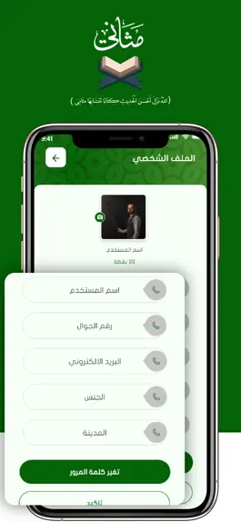 Game screenshot مثاني hack