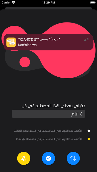 كلماتي Screenshot