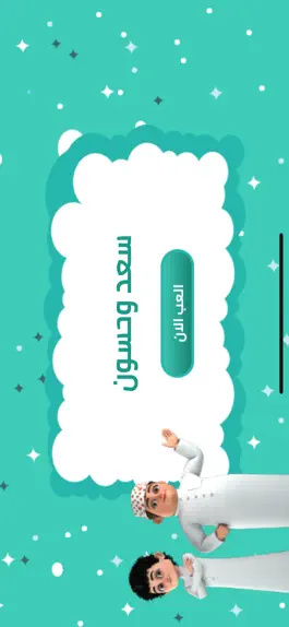 Game screenshot مسابقة سعد وحسون apk