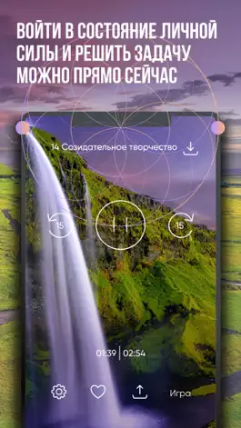 Game screenshot Flow Лила трансформационная apk