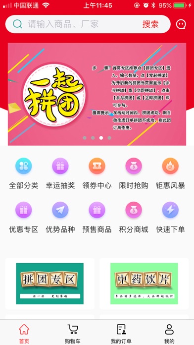 App preview