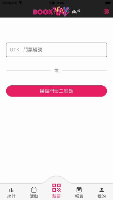 BOOKYAY Organizer Screenshot