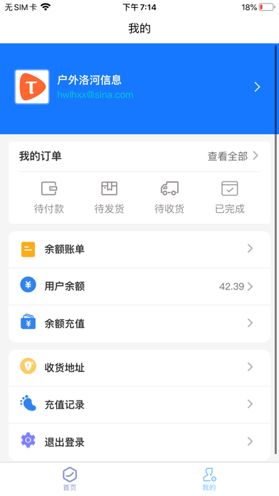 Screenshot #2 pour BuyShop