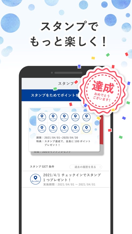 みなとみらいポイントアプリ screenshot-3