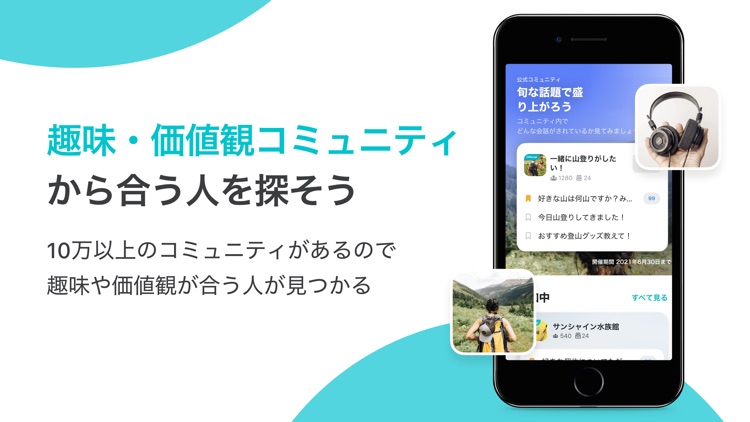 Pairs(ペアーズ) 恋活・婚活のためのマッチングアプリ