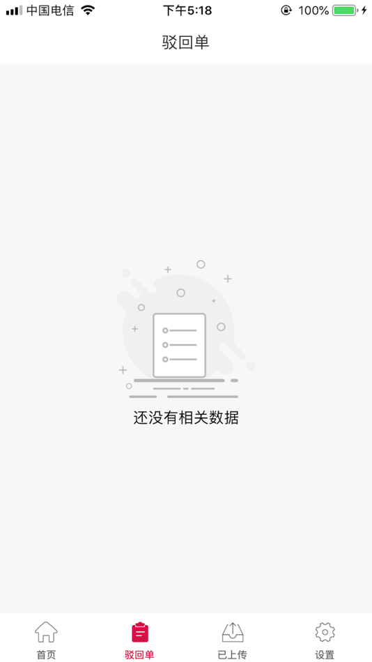 #5. 珠江智能双录 (iOS) 由: 珠江人寿保险股份有限公司