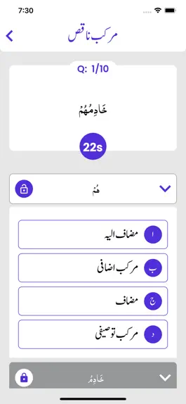 Game screenshot Nahw Ki Dunya - learn Arabic hack