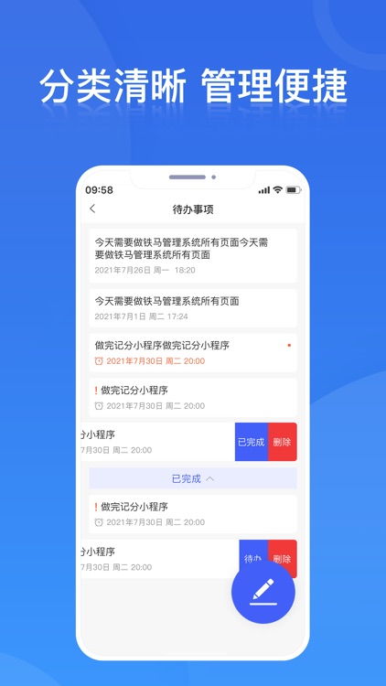 铁马管理 screenshot-4