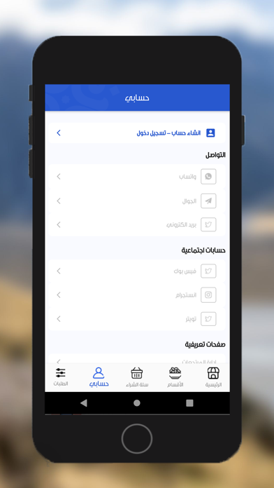 Screenshot #1 pour Flavor of Arabia