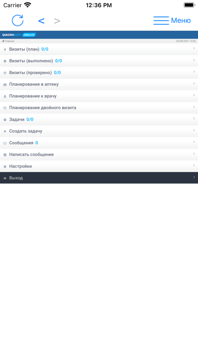 QS CRM Lite Screenshot