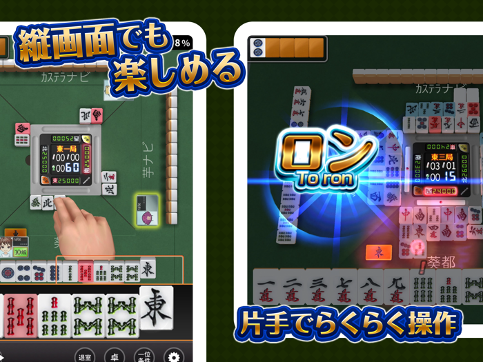 麻雀 ジャンナビ麻雀オンライン