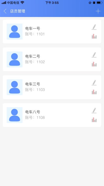 HIBOX智能收银 screenshot-4