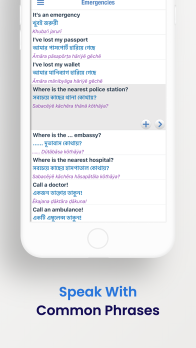 Bangla Dictionary ++ Screenshot