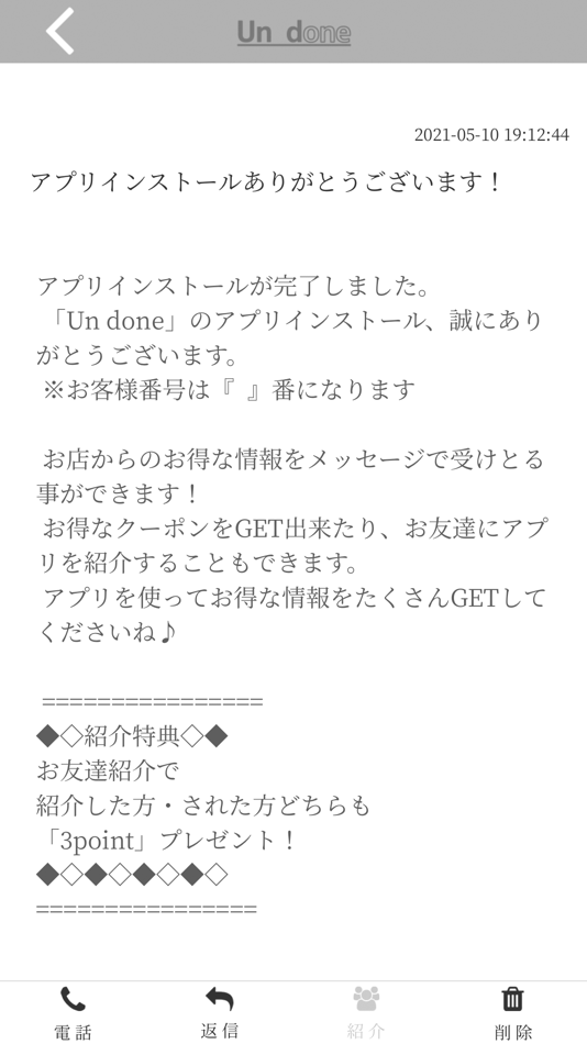 #2. Un done公式アプリ (iOS) 由: KAZUYA INOSHITA