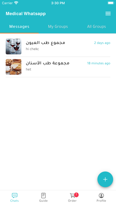 ميديكال واتس | MedicalWhats Screenshot