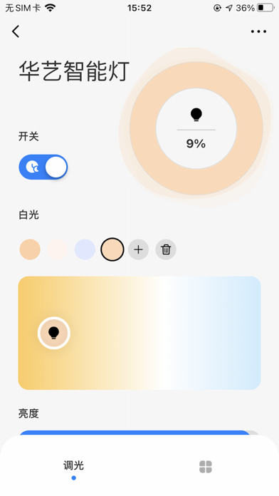 HuaYi Smart Pro Screenshot