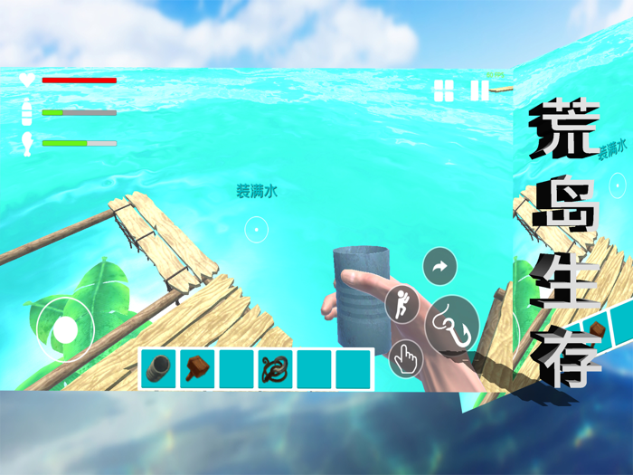 荒岛生存
