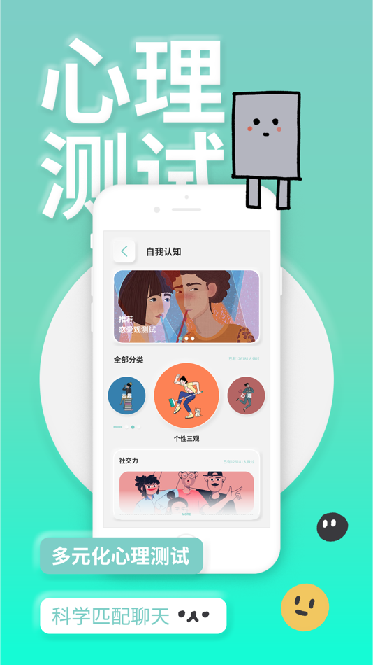 #5. YOUMORE-交友恋爱树洞聊天 (iOS) 由: Shanghai Shaunwill Technology Co.,Ltd.