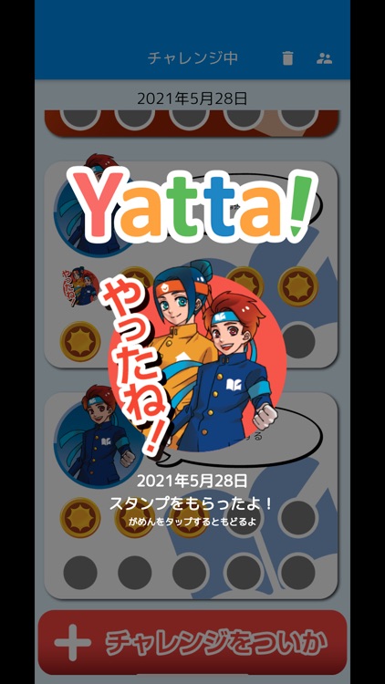Yatta! screenshot-3