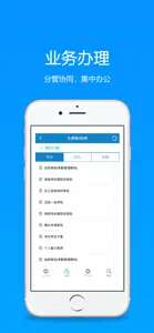 安利HR screenshot #4 for iPhone