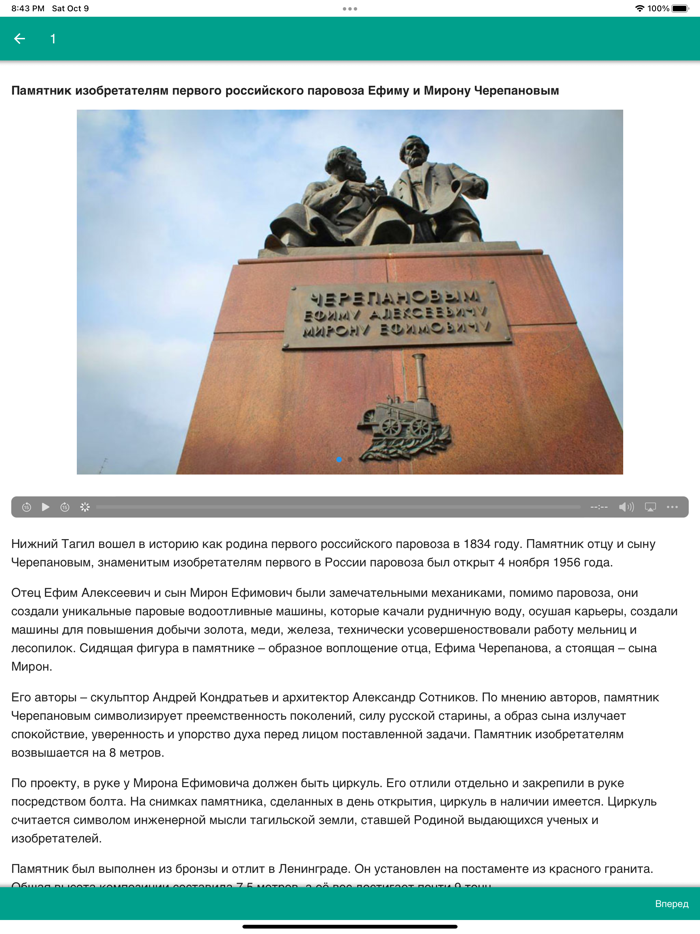 Малахитовая линия. Н. Тагил